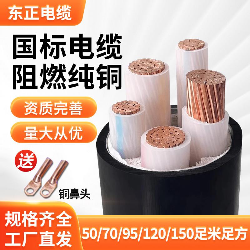 国标电缆铜芯YJV3 4 5芯50 70 95 120 150 185平方工程电力电缆线