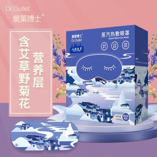 睡眠遮光眼罩 蒸汽眼罩男女热敷发热眼贴去护眼黑眼圈缓解眼疲劳