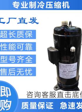 适用于定频压缩机G403DHV-64D2制冷压缩机G402DHVM-64D1/64A1
