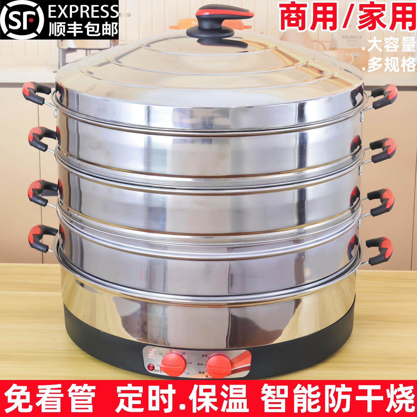 多功能超大电蒸锅大功率不锈钢多层蒸菜包电蒸笼家用商用插电47CM