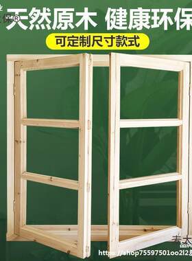 复古窗框格子 框 窗子窗户窗户护栏 老实木窗纱窗窗户 玻璃麦太保