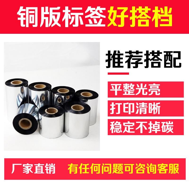 5NEC0*30铜胶版标纸40*30铜板不干打印纸32条*19铜版纸签码贴纸