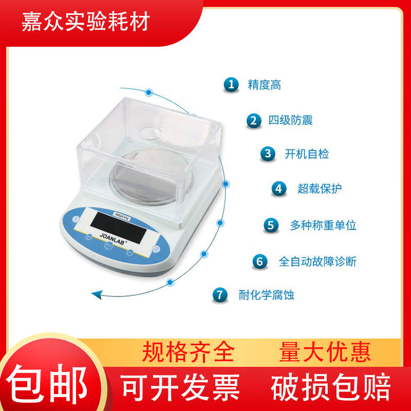 实验室电子秤0.01g精密精准台秤0.001g黄金珠宝天平0.1g厨房秤