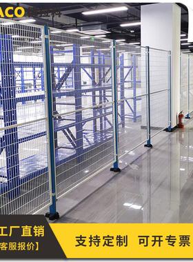 德拉科机器人安全防护网工业设备仓库车间隔离网围栏可移动H400