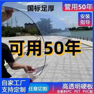 全透明PC耐力板 阳光板采光瓦车棚雨棚户外温室大棚阳台围挡