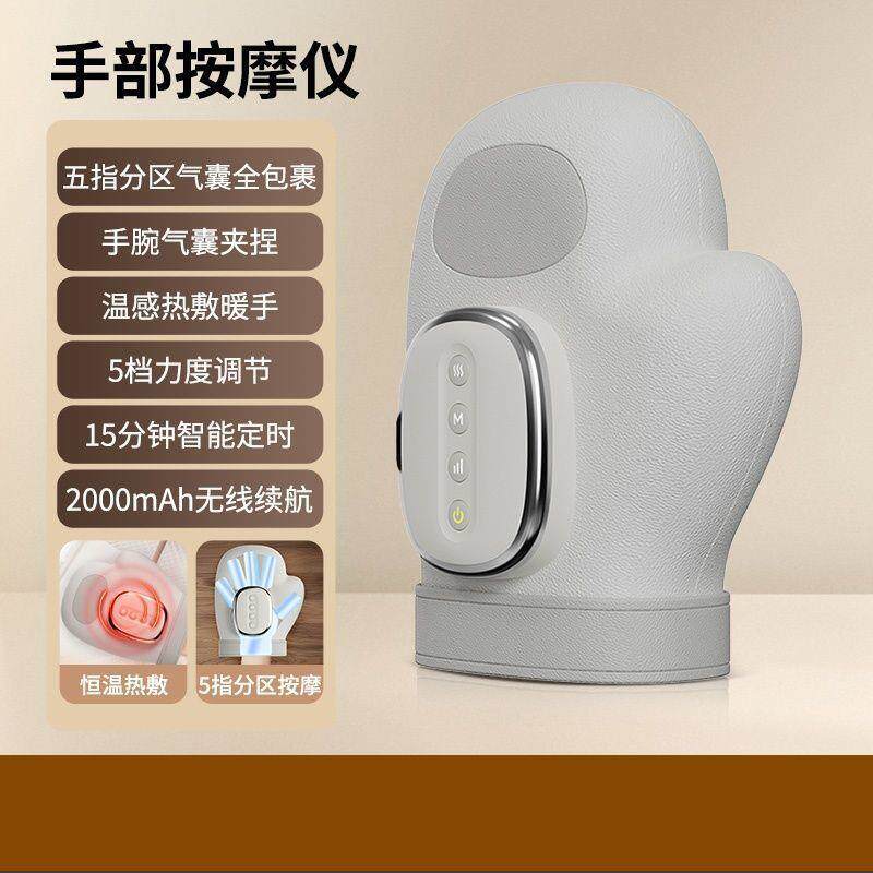 手部按摩仪器智能手指关节手腕揉捏穴位理疗经络热敷掌电动