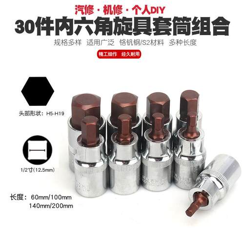 1/2内六角套筒扳手内6角头大飞快速棘轮外六角批嘴批头咀改锥工具