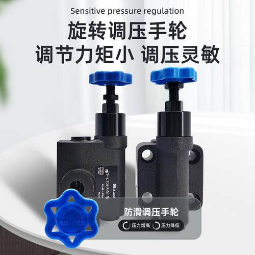 杰尔铭上海型先导式溢流阀YF-B10H4-S YF-L10H1/2/3-S 板式调压阀