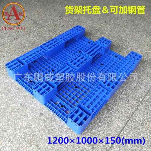 厂家供应1.2*1米川字网格货架托盘可加钢管塑料款