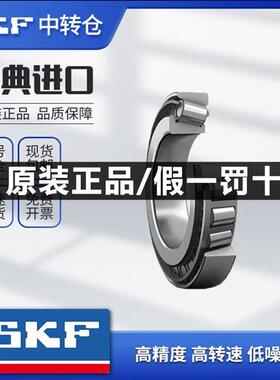 假一罚十SKF32011X轴承SKF32011轴承 SKF轴承 圆锥滚子轴承