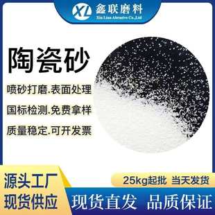 B20 手机配件表面喷砂处理专用陶瓷珠砂氧化锆金刚砂陶瓷砂 B205
