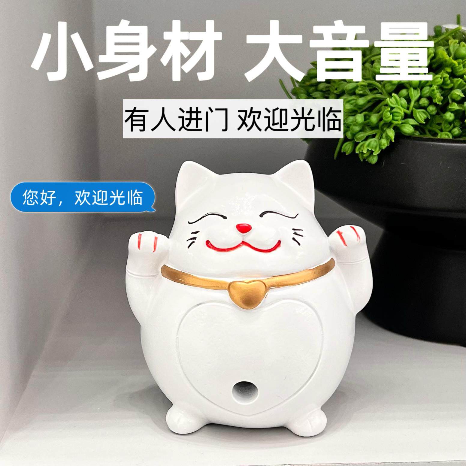 欢迎光临感应器进门店铺门铃超市进店迎宾器招财猫开店开业礼物