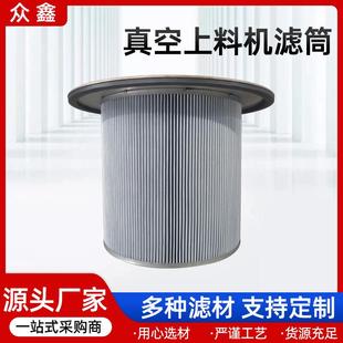 供应真空上料机滤筒呼吸阀滤网空气粉尘过滤适用真空上料机滤筒