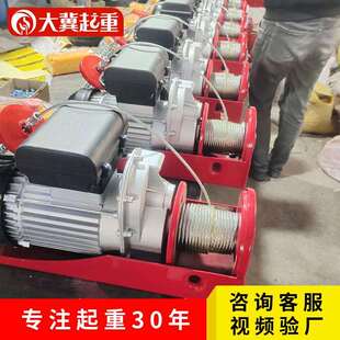微型电动葫芦220v工地小型吊机家用楼顶跑车上料电动提升机包邮价