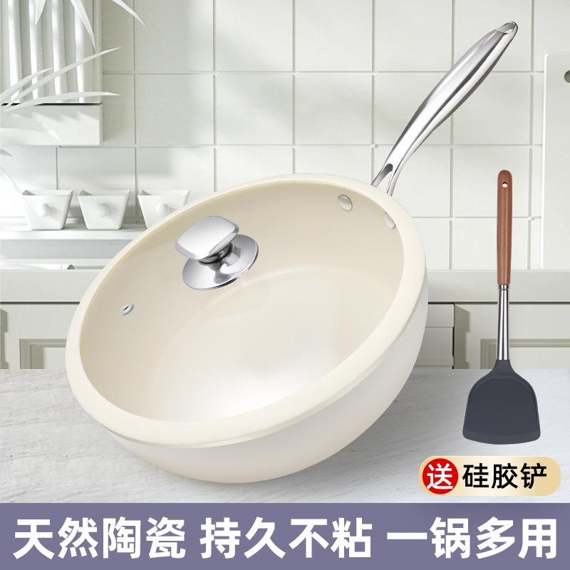 新款贝瓷釉煎炒锅28cm陶瓷不粘灶具通用