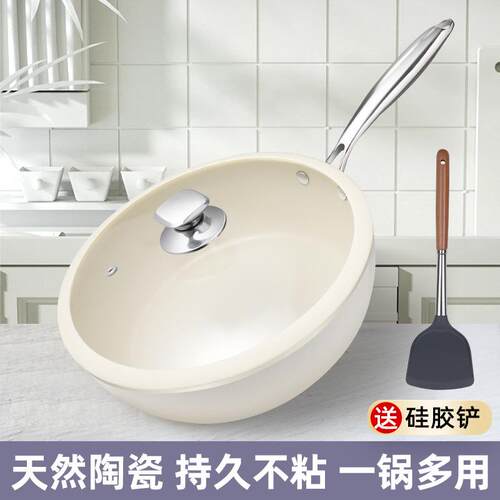 新款贝瓷釉煎炒锅28cm陶瓷不粘灶具通用