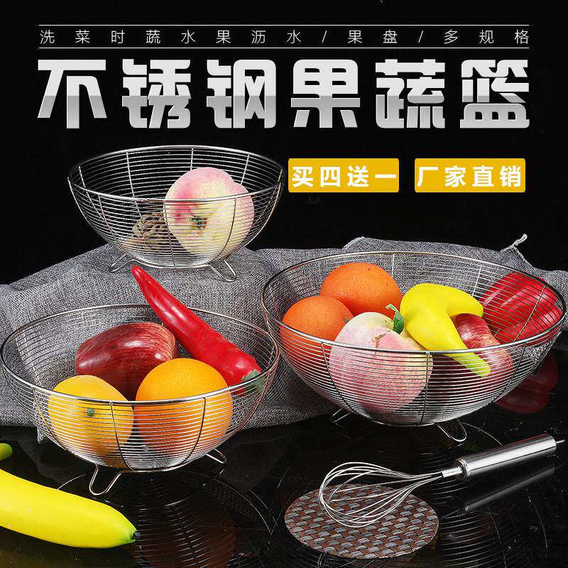 子圆形水果篮筛厨房不锈钢水果盘洗菜盆果蔬001篮蔬菜沥水篮子洗