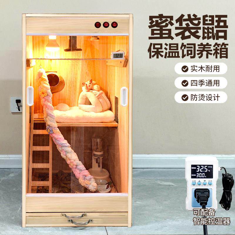 仓鼠恒温箱蜜袋鼯笼子专用保温箱花枝龙猫笼保暖灯带加热灯防越狱