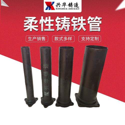 A型排水铸铁管承插式法兰压盖接口柔性机制铸铁排水管及管件