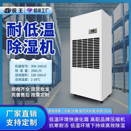 耐12kg/h除湿机干燥设备鲜花食品冷库海鲜抽湿机智能商用大功率
