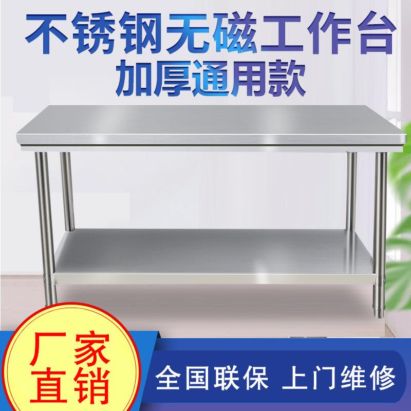 圣凯平板厨房不锈钢工作台桌快餐台白钢桌椅包装台水吧平台