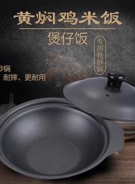 铁煲仔商用生铁锅煲仔饭专用煲锅铸铁鸡煲锅巴电锅砂锅电磁炉铁锅