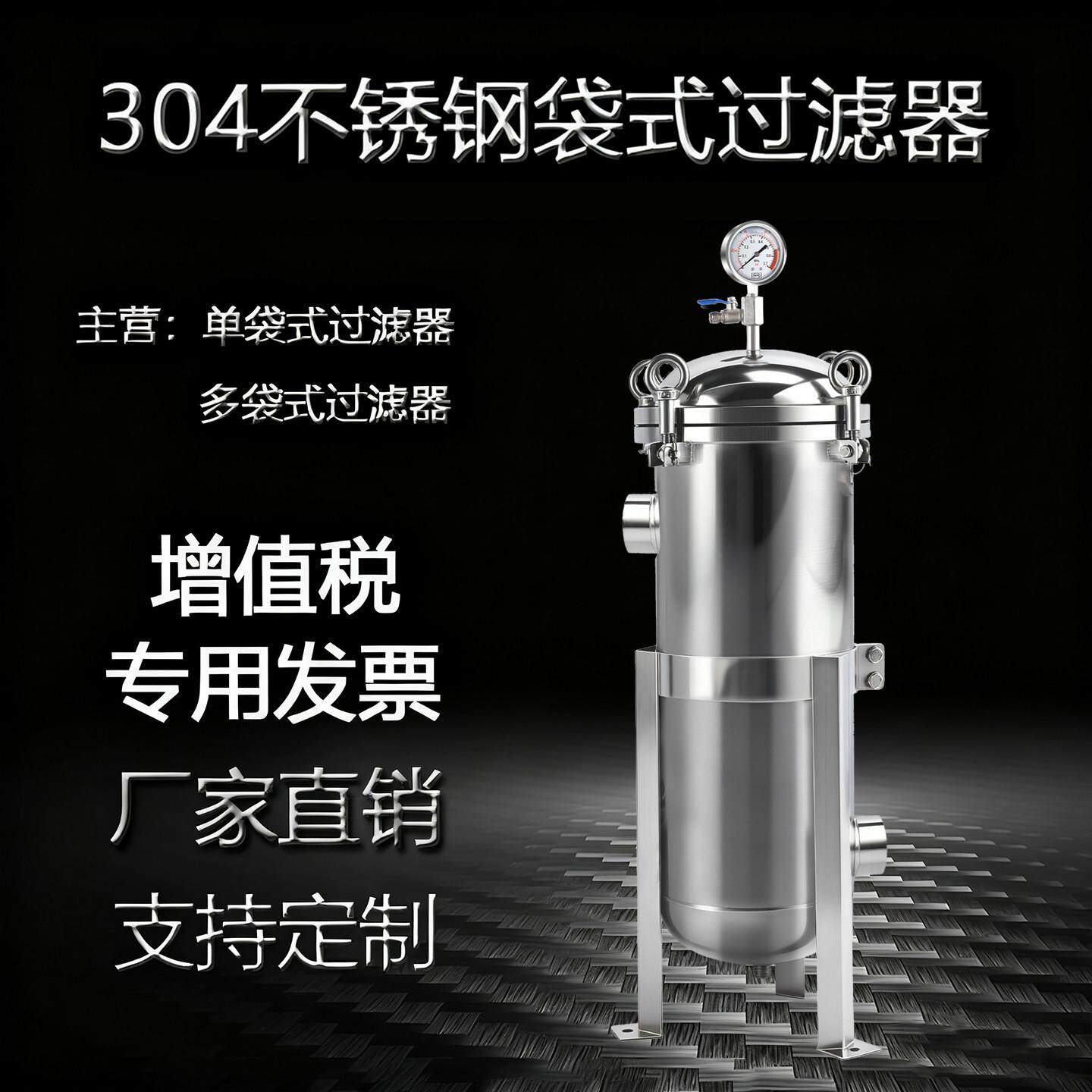 不锈钢袋式过滤器工业用井水泥沙自来水前置大流量精密杂质过滤器