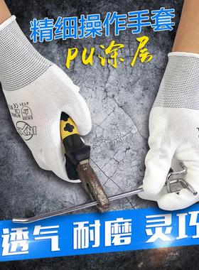 INXS薄款PU涂指浸胶尼龙劳保手套电子精细作业配件组装透气白色