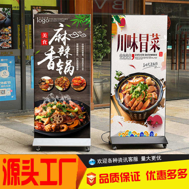户外移动立式充电灯箱UV软膜卡布落地双面发光广告牌led店铺招牌
