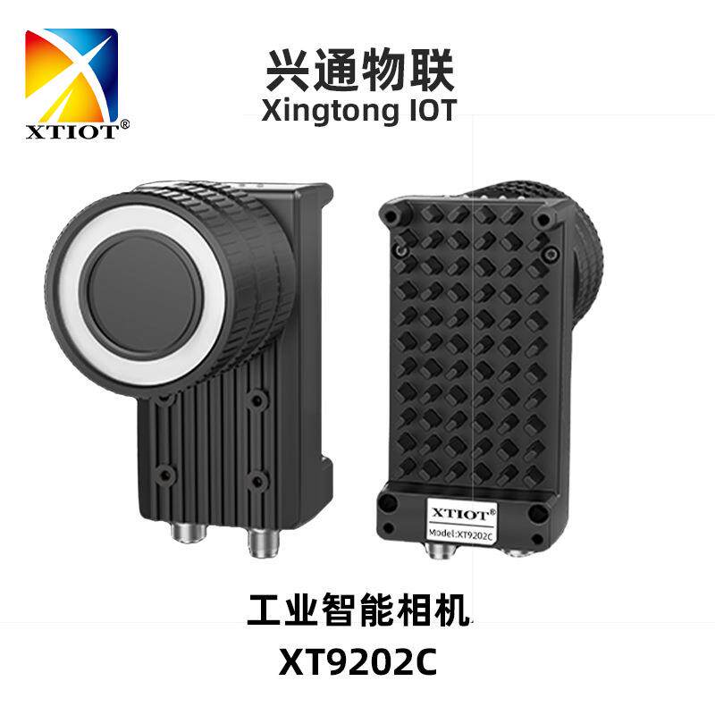 XT9202C烟草分拣工业视觉相机汽车制造工业扫码器外观检测扫描器