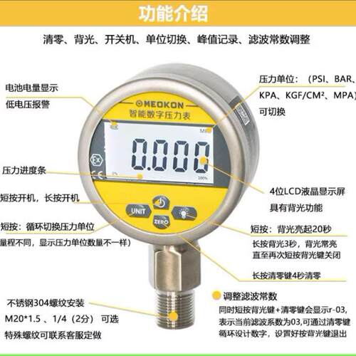 上海铭控S280 气压油压水压通用防爆数字压力表 高精度数显压力表