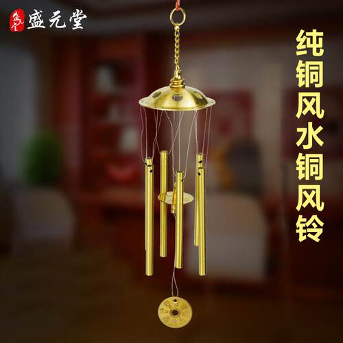 铜风铃黄铜八卦招财铜铃铛铜质客厅玄关大门室内挂件化五黄解二黑