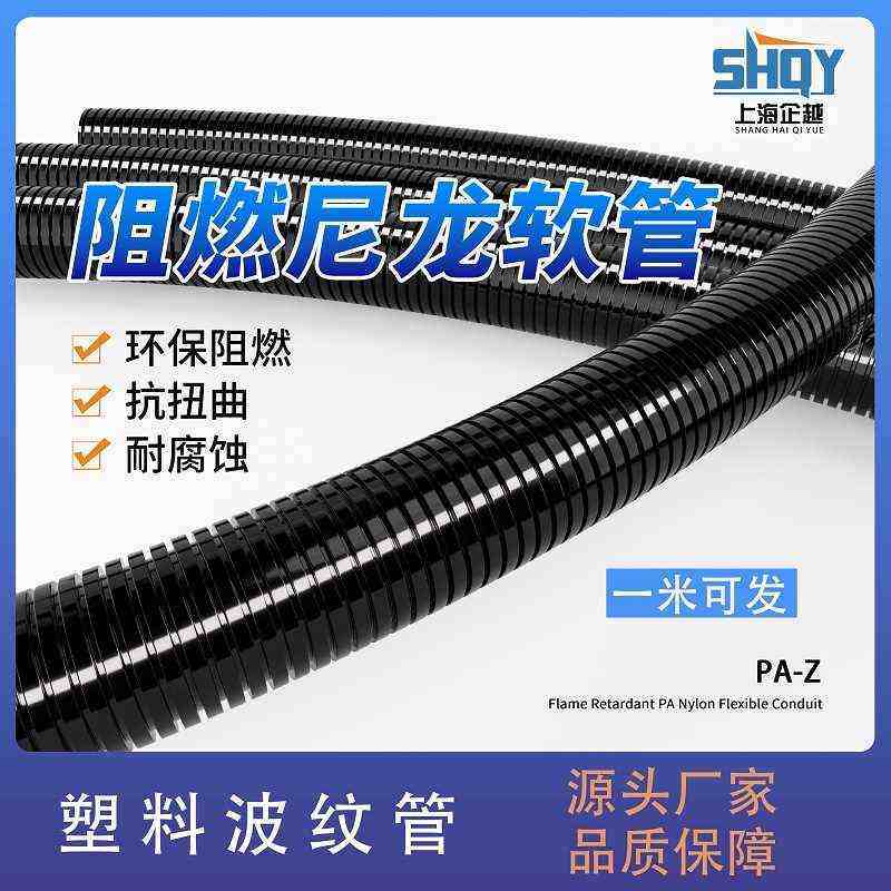 PA尼龙波纹管电线软管穿线黑塑料电工套管尼龙螺纹管保护管可开口