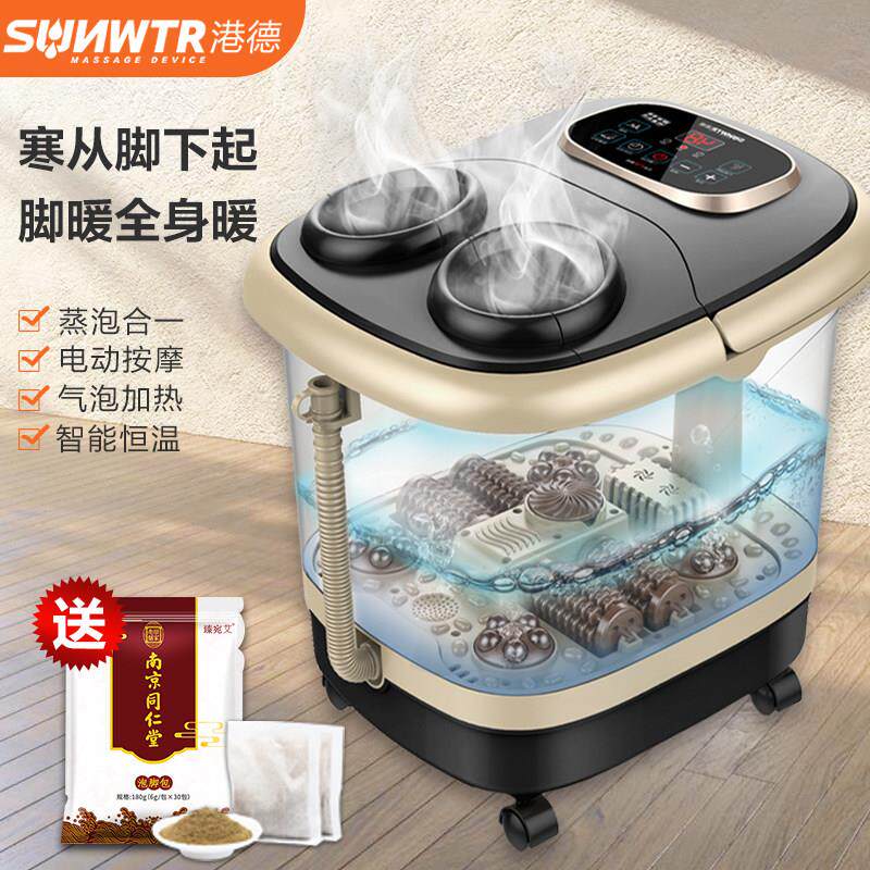 港德足浴盆全自动洗脚盆电动按摩加热泡脚桶恒温深桶家用神器