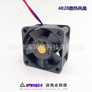 大风量服务器机箱4028防水风扇 9WL0424P3J001