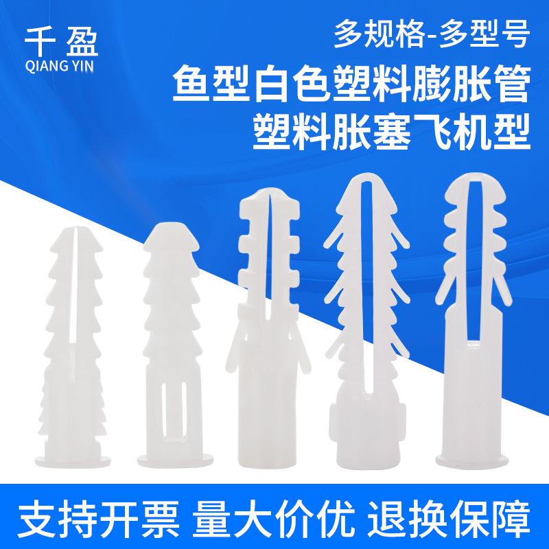 砖墙方头加粗胶膨胀管6mm塑料膨胀胶塞加大紧 涨塞螺丝6号胀栓8号