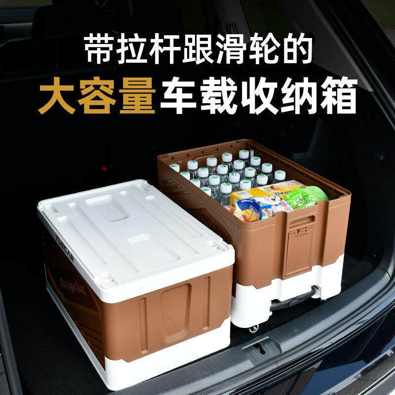车载后备箱收纳箱伸缩拉杆储物箱户外可折叠整理箱汽车内装饰用品