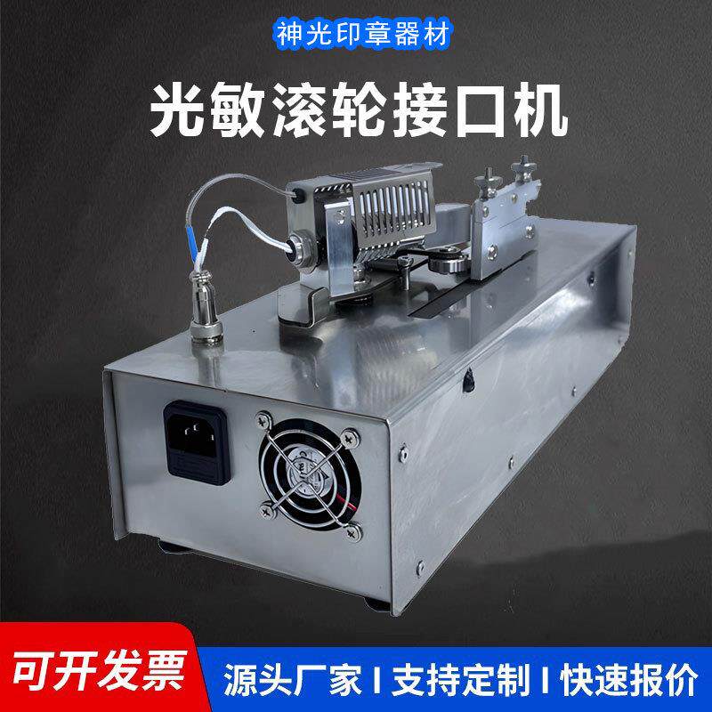 新款产品小批量生产个性制定儿童滚轮印章印皮便携专用快速封口机