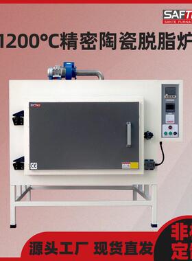 1200电子陶瓷脱脂炉3D打印半导体材料排胶实验电炉碳化硅烧结炉