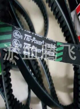 美国盖茨汽车皮带 V15X1550/1560/1570/1585/1600/1615/1630/1645