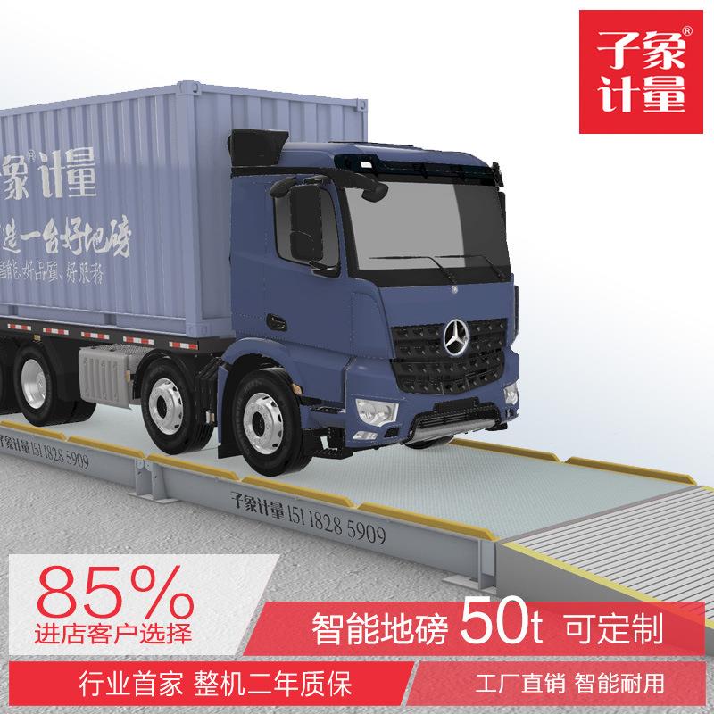 50吨全钢结构电子地磅工厂货场物流港口用数字式汽车衡广西直发