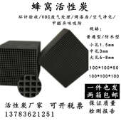 500碘蜂窝活性炭