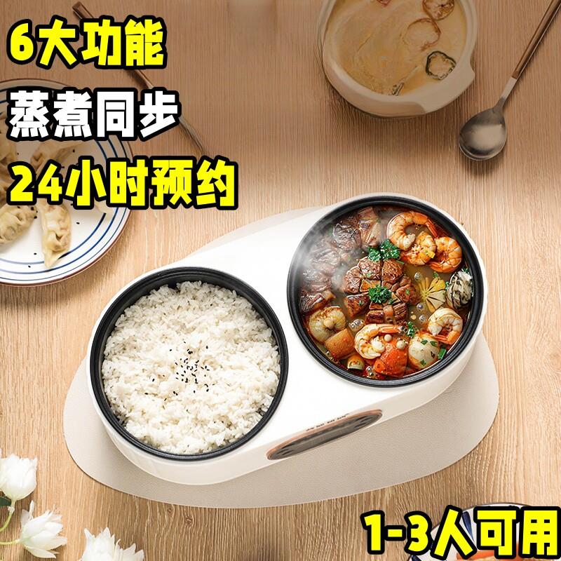 双胆锅双胆迷你电饭锅可预约多功能家用鸳鸯锅胆火锅电锅专用小锅