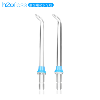 H2ofloss/惠齿冲牙器标准喷头 适用HF-7C/HF-7/HF-3/HF-8 两支装