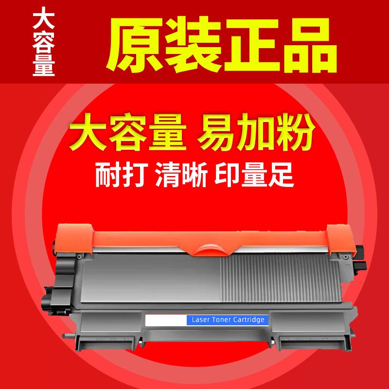 联想原装LD2441硒鼓适用于M7400LT2441H LJ2400L M7650DF M7600D