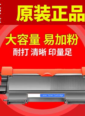 联想原装LD2441硒鼓适用于M7400LT2441H LJ2400L M7650DF M7600D