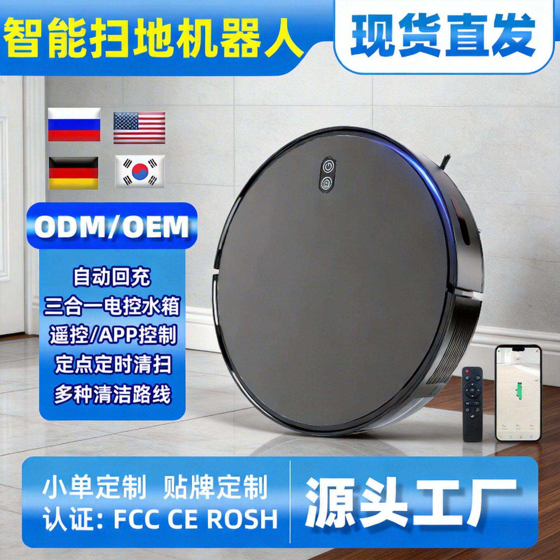扫地机器人家用全自动一体电控水箱扫吸拖三合一吸尘导航吸尘器