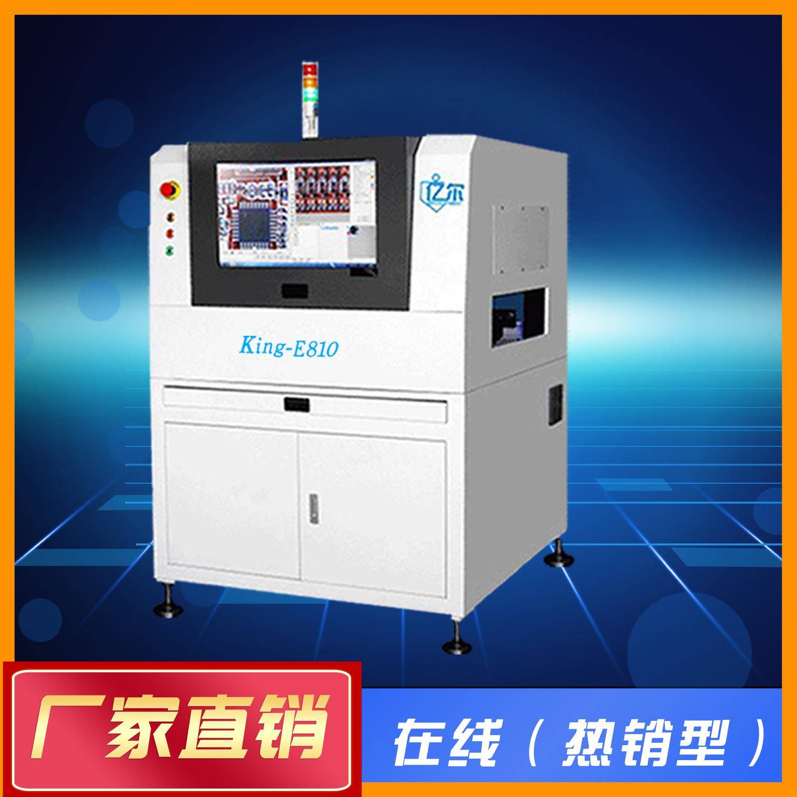 厂家直销AOI在线光学检测仪SMT炉前后PCBA自动检测设备AOI设备