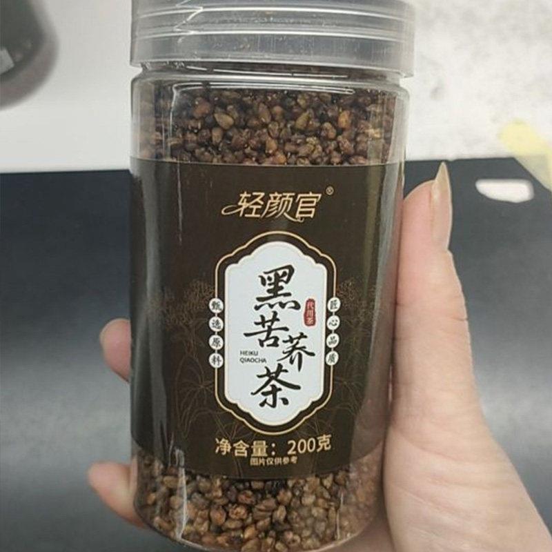 轻颜官黑苦荞麦茶办公室养生茶煮着喝黑珍珠荞麦茶全胚芽浓香型荞