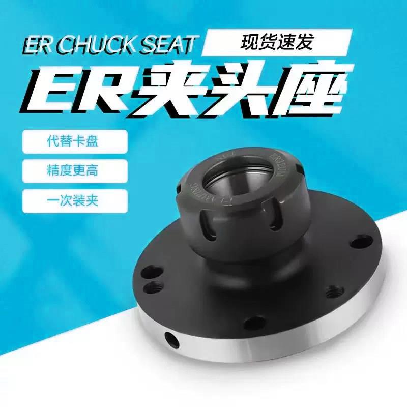 高精夹头座ER16/32/40/50筒夹A2法兰盘四五轴夹头直孔可代替卡盘